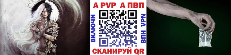 Альфа ПВП Соль  Советск 