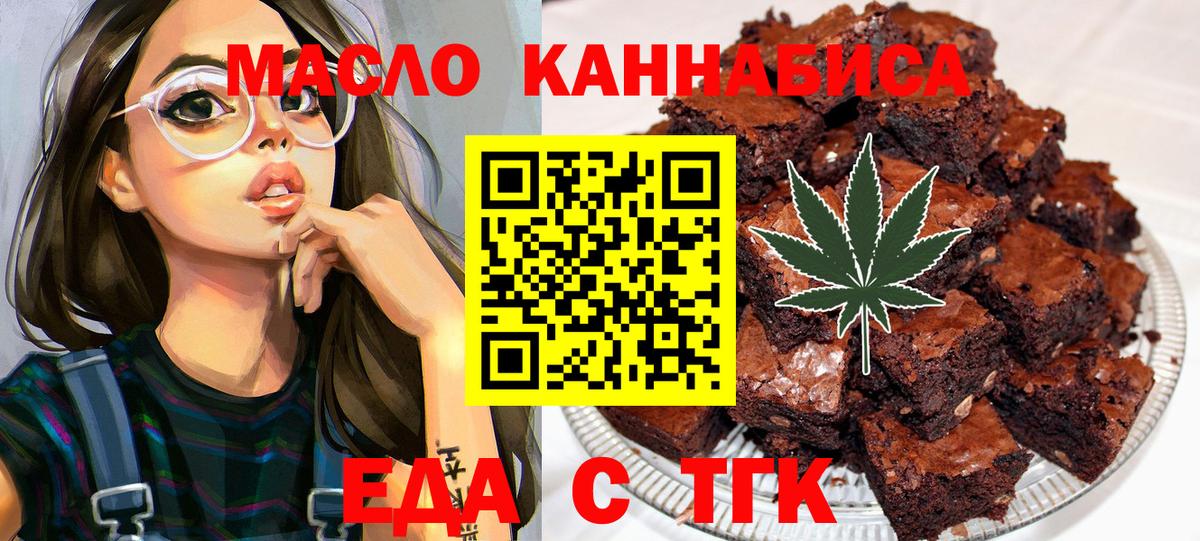 Cannafood марихуана  Вход с VPN  Советск 