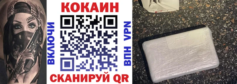 закладка  Советск  Cocaine Колумбийский 