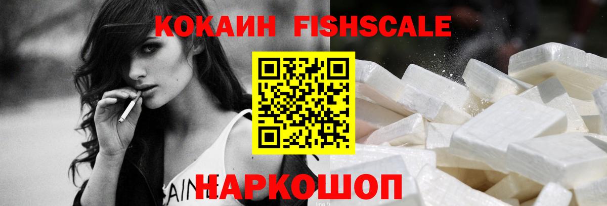 КОКАИН 97%  Вход с VPN  COCAIN  Советск  Кокаин Боливия 