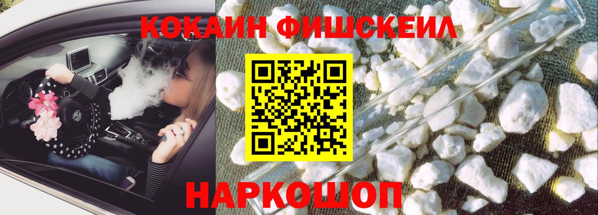COCAIN VHQ Советск