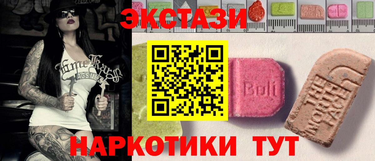 Экстази  где можно купить наркотик  Ecstasy 99%  Вход с VPN  площадка как зайти  ЭКСТАЗИ ешки  Советск 