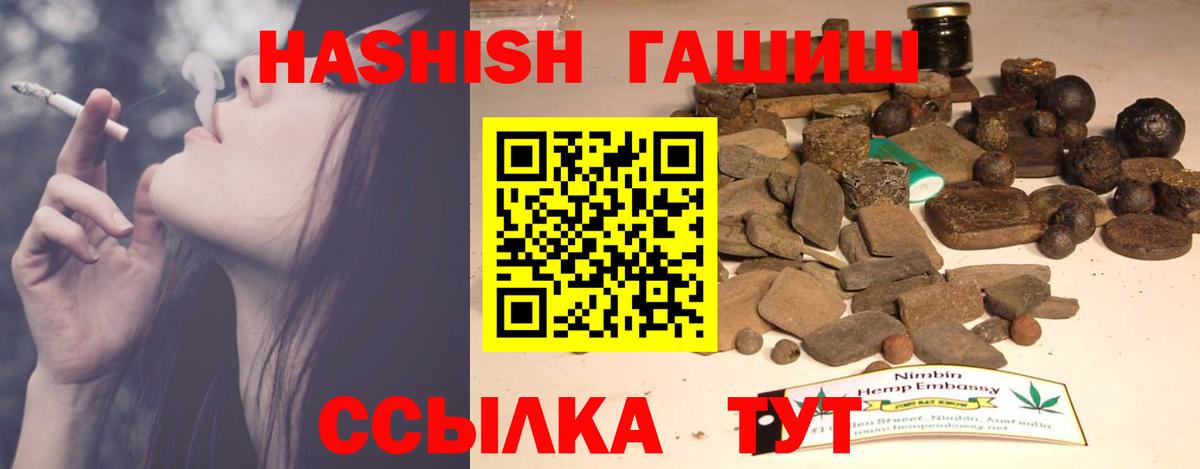 Советск  ГАШИШ hashish  ГАШИШ  ГАШ Premium  Вход с VPN 