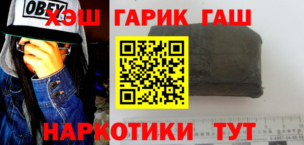 ГАШИШ Cannabis Советск