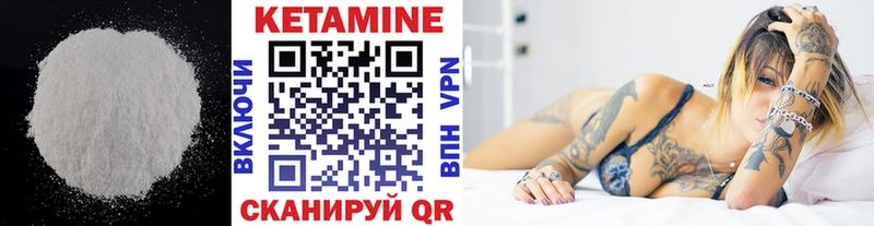 КЕТАМИН VHQ  Советск 