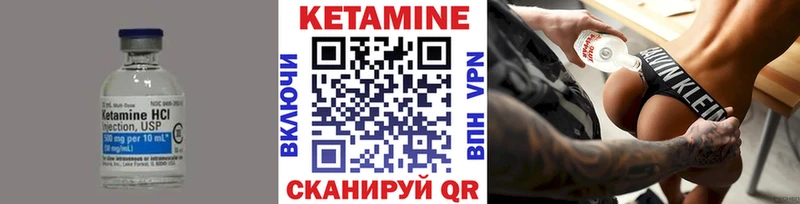Кетамин VHQ Советск