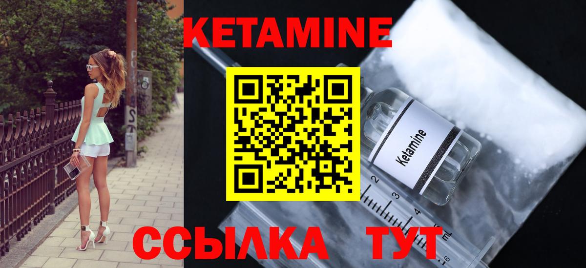 КЕТАМИН VHQ  Вход с VPN  КЕТАМИН ketamine  Советск 