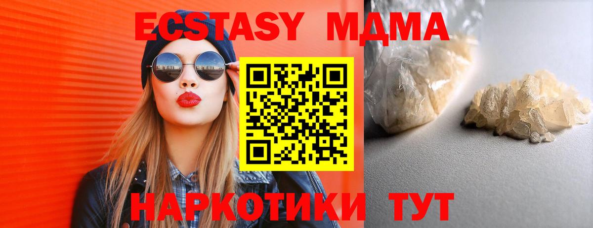 MDMA crystal  MDMA VHQ  Вход с VPN  Советск 