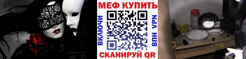 Мефедрон кристаллы Советск