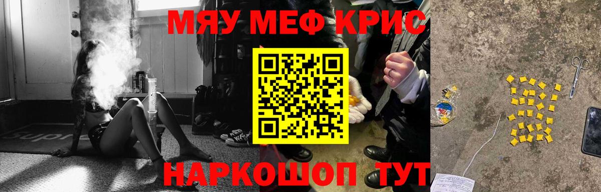 Меф  Меф mephedrone  Мефедрон  Советск  Мефедрон кристаллы  Вход с VPN 