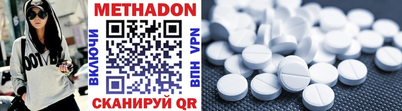 Метадон methadone  наркота  Советск 