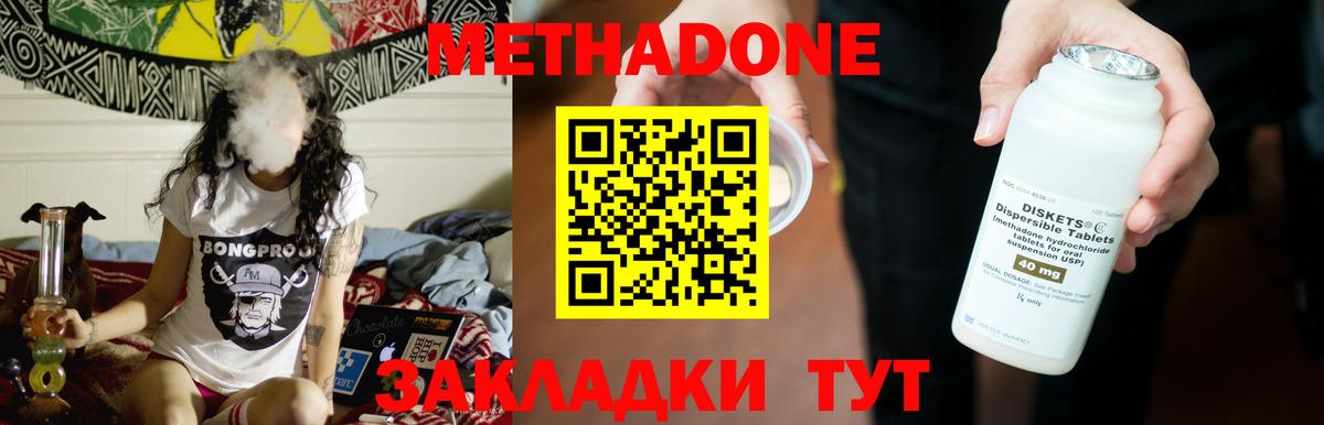 Метадон белоснежный Советск