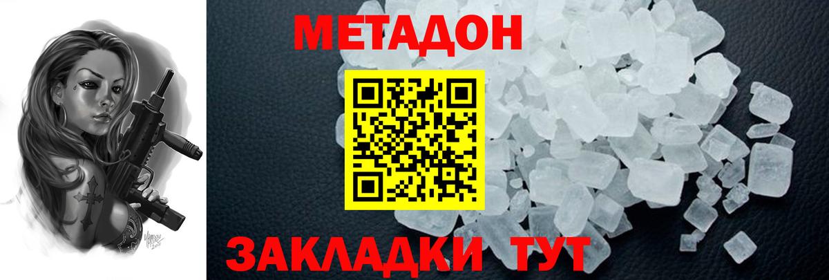 МЕТАДОН мёд  нарко площадка как зайти  Советск  Вход с VPN 
