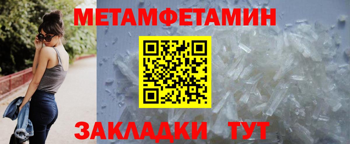 Советск  Метамфетамин  МЕТАМФЕТАМИН пудра  Вход с VPN  МЕТАМФЕТАМИН пудра 