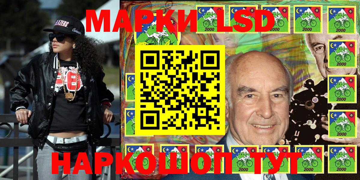 Марки N-bome 1500мкг  Вход с VPN  Советск 