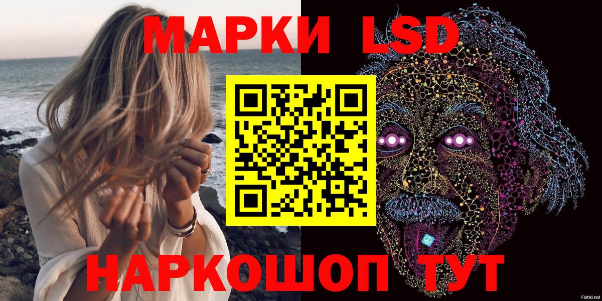 Наркотические марки 1500мкг Советск