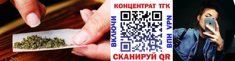ТГК вейп с тгк Советск
