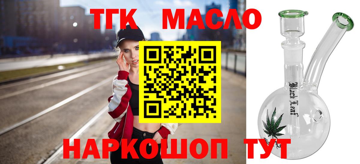 Дистиллят ТГК концентрат Советск