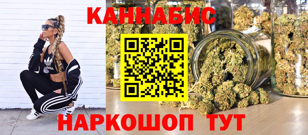 Бошки Шишки SATIVA & INDICA Советск