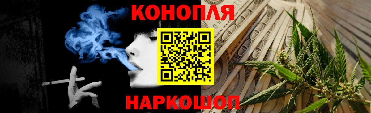 Канабис AK-47  Каннабис Bruce Banner  Конопля AK-47  МАРИХУАНА гибрид  Советск  Вход с VPN 
